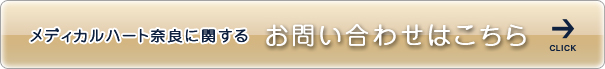 資料請求はこちら