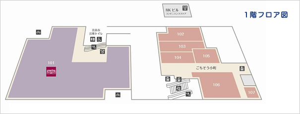 「ビエラ奈良」1階フロア図